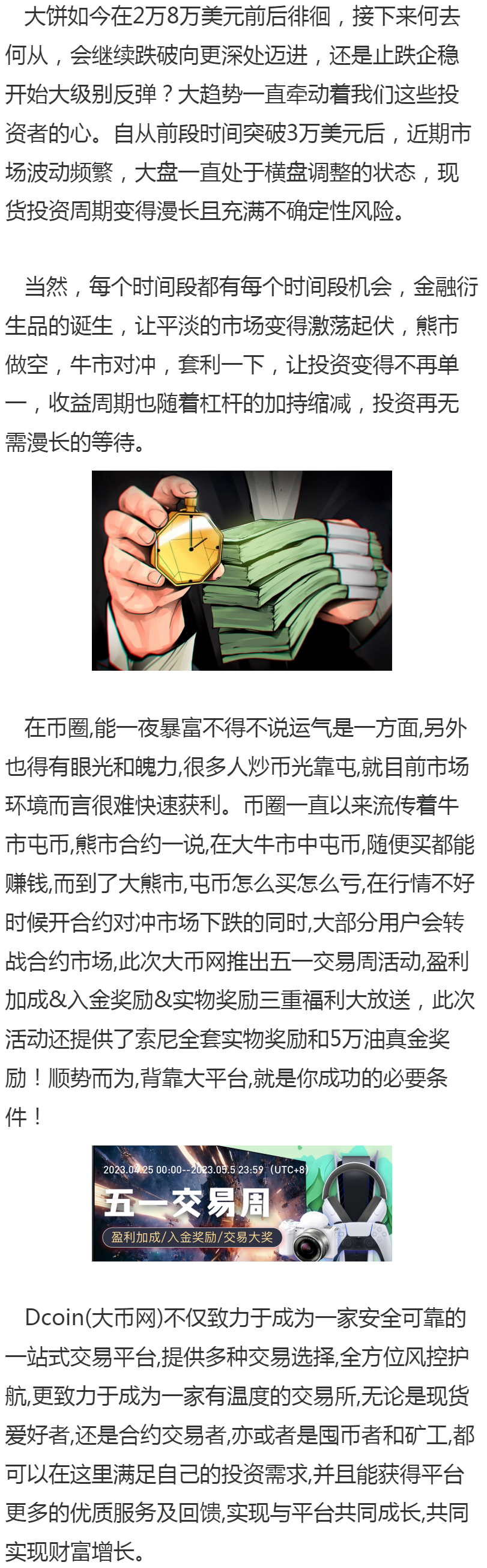 Dcoin(dcoin官网)