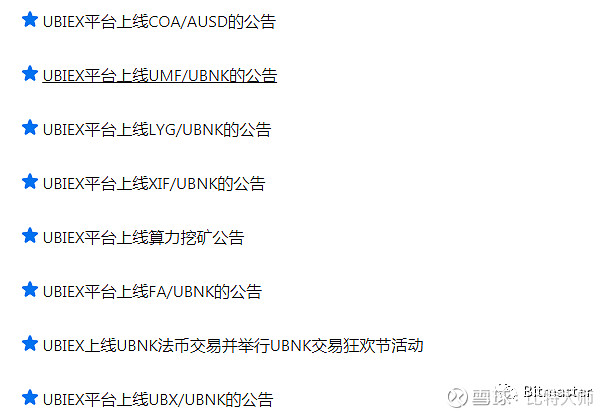 UBIEX(Ubiex交易所)