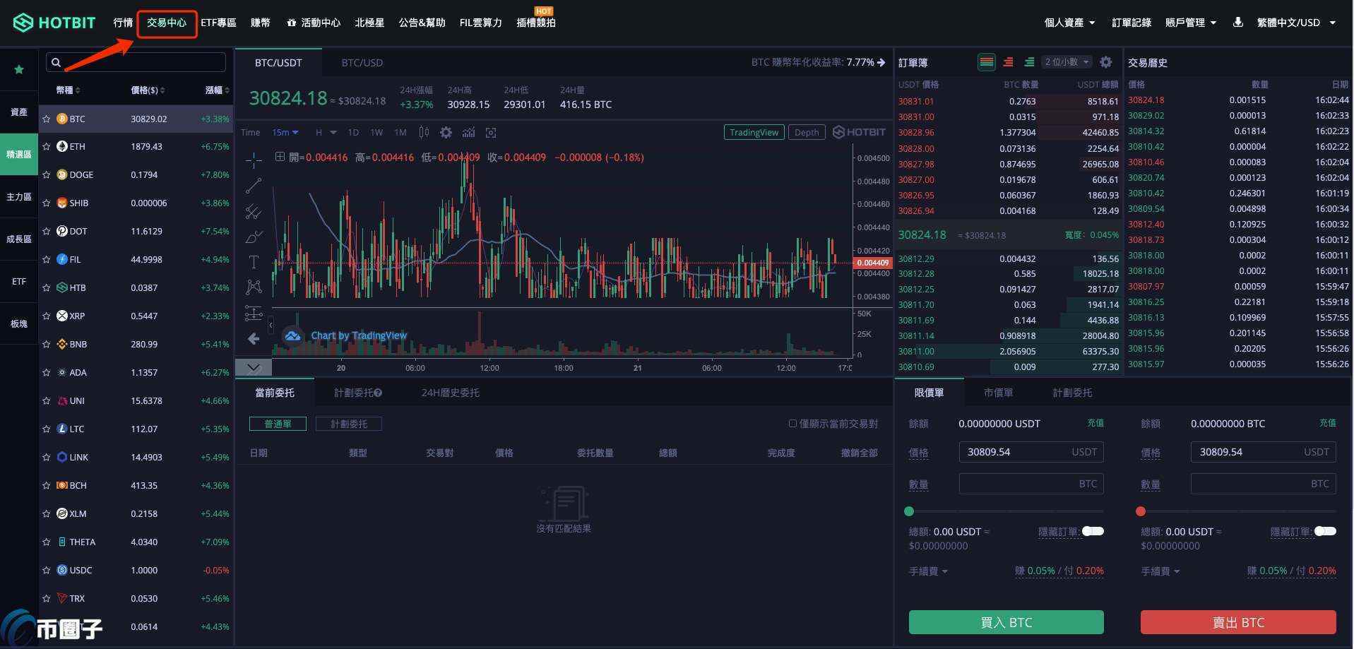 Hotbit(hotbit交易所官方app下载)
