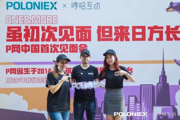 Poloniex(poloniex交易所提现不了)