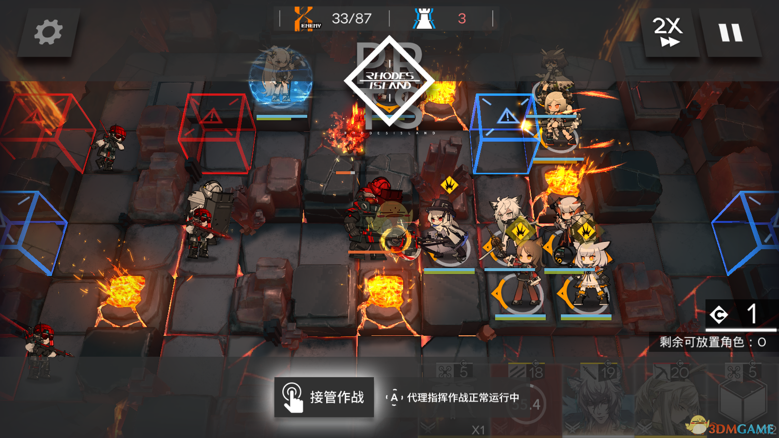 OFEX(OFEX3攻略)