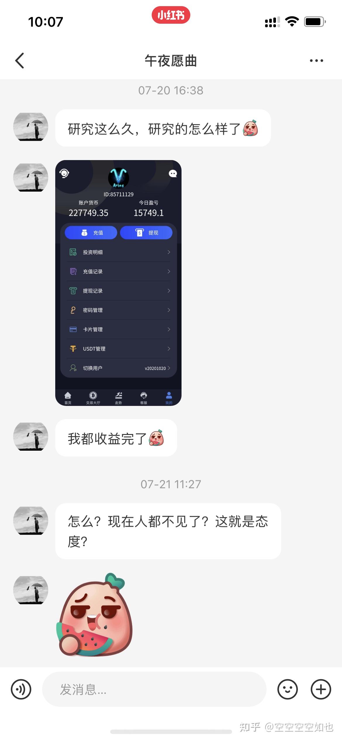 Tidex(体德学院李维刚)