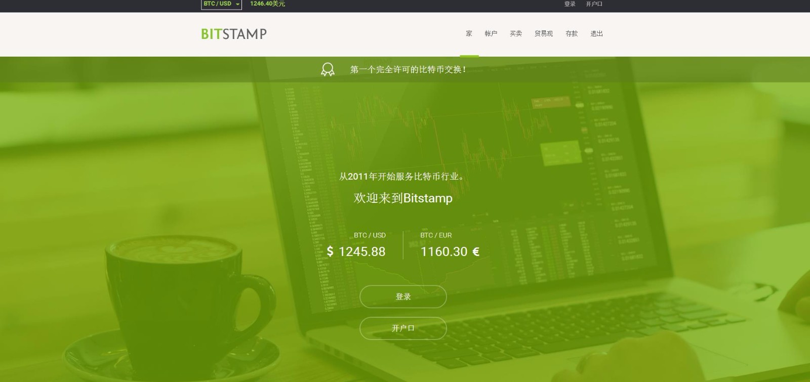 Bitstamp(Bitstamp钱包)
