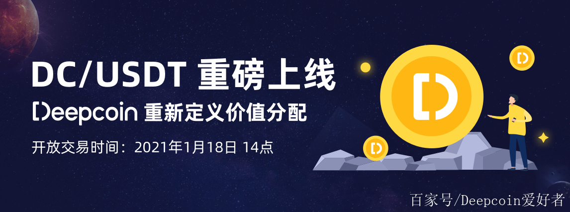 Deepcoin(Deepcoin交易所一直更新不了)