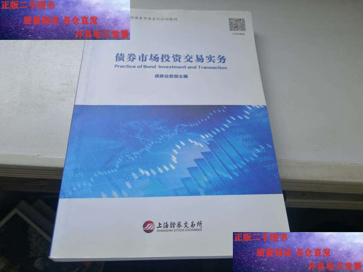 交易所市场债券(交易所市场债券个人可以买吗)