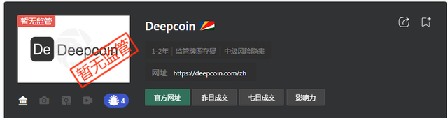 Deepcoin(deepcoin交易所)
