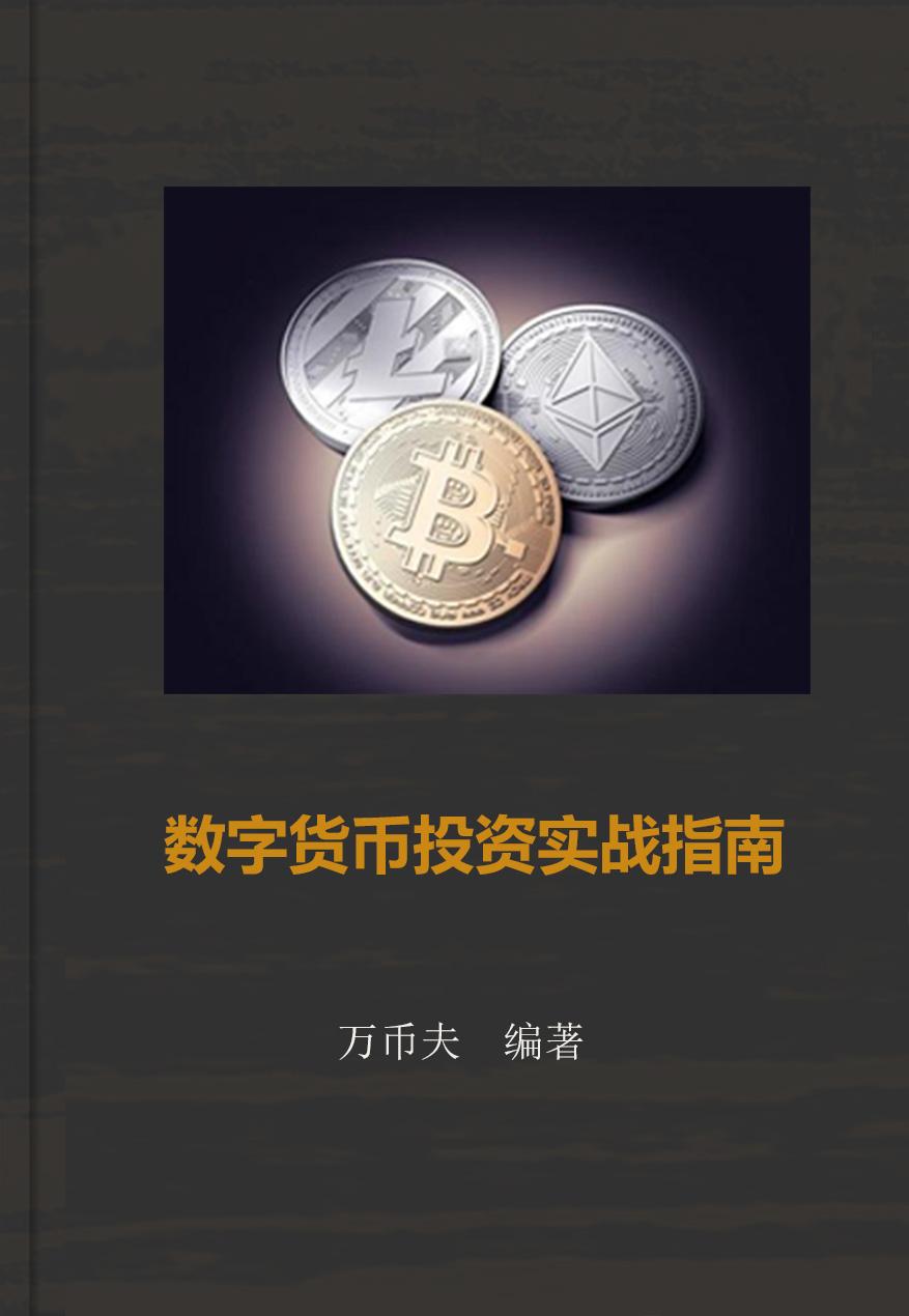 币夫(币夫交易所)