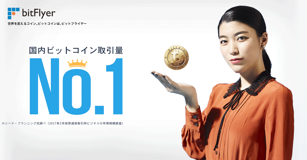 BitFly(bitflyer交易所官网)