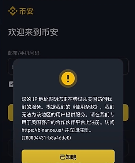 币安下载了怎么不能用的简单介绍