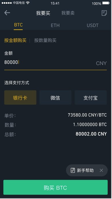 币安充值(安币充值教程)