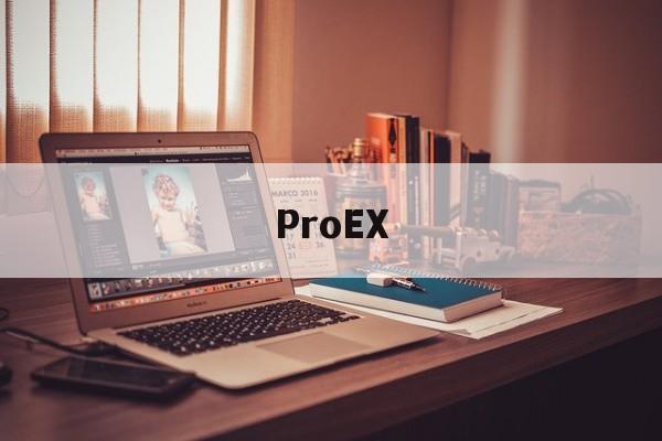 ProEX(proe渲染)